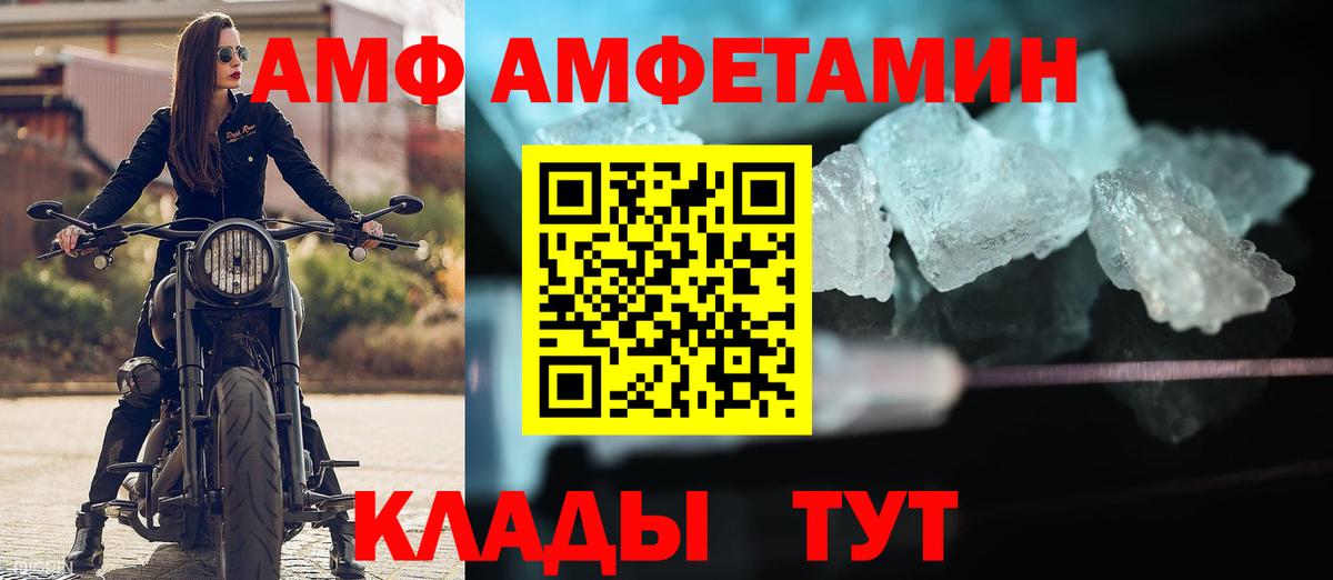 Амфетамин  Amphetamine VHQ  Вход с VPN  Славгород 