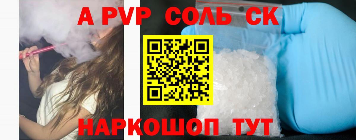 А ПВП VHQ  Вход с VPN  Славгород  A PVP  А ПВП СК КРИС 