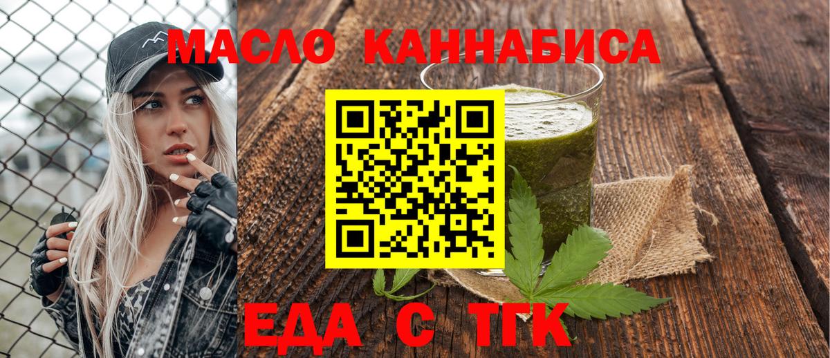 Canna-Cookies конопля Славгород