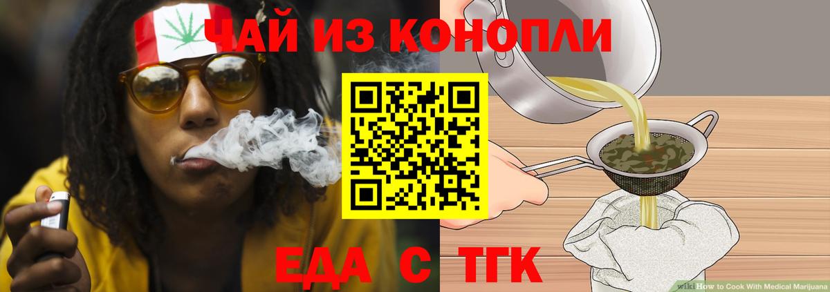Canna-Cookies марихуана  Вход с VPN  Славгород 
