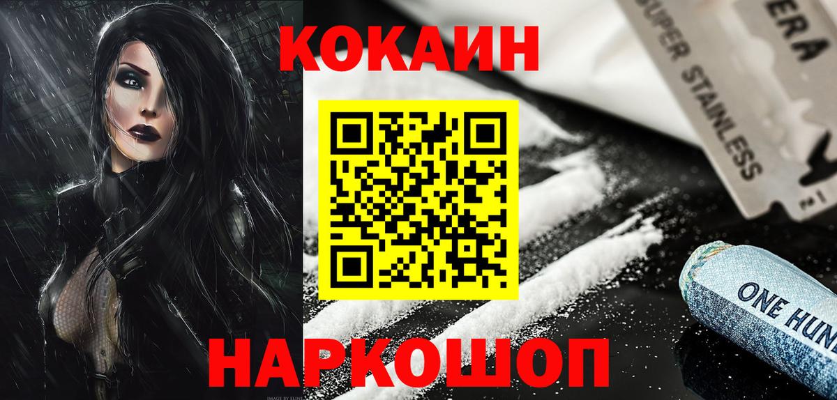 КОКАИН Перу Славгород
