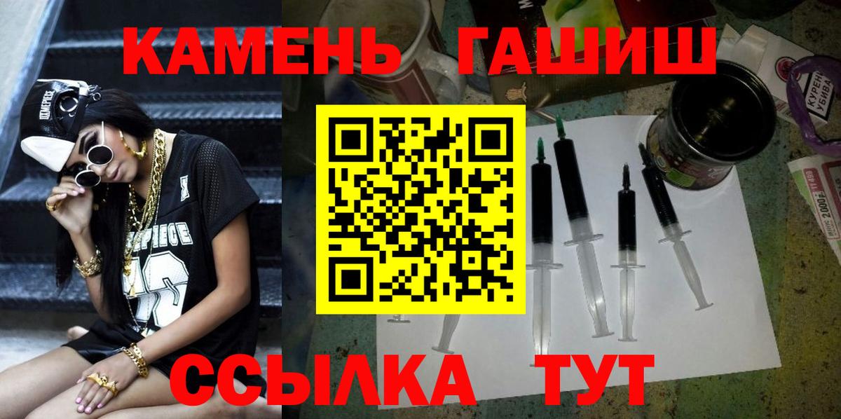 Славгород  ГАШ AMNESIA HAZE  ГАШ  Вход с VPN 