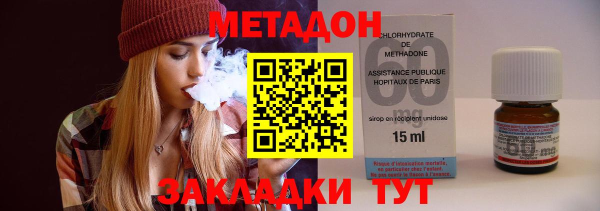 МЕТАДОН белоснежный  mega ONION  Славгород  Вход с VPN  МЕТАДОН белоснежный 
