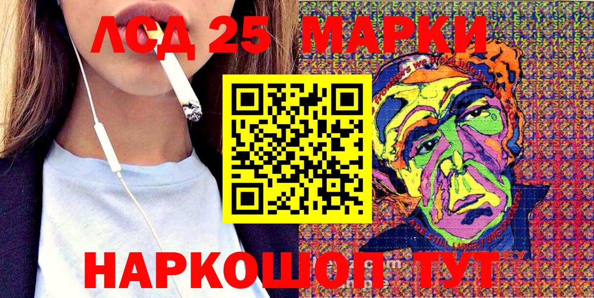Марки N-bome 1,8мг Славгород