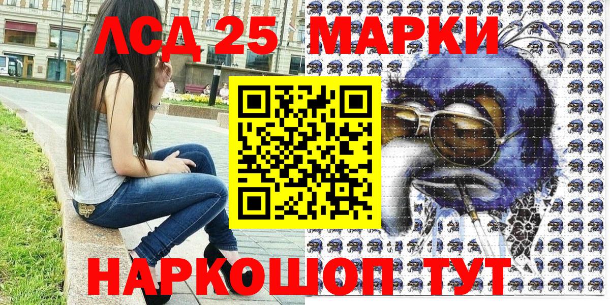 Славгород  Марки N-bome 1,8мг  Марки NBOMe  Марки N-bome 1,8мг  Вход с VPN 