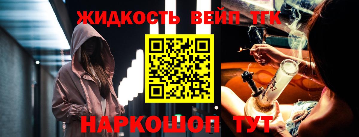 ТГК THC oil  Вход с VPN  Славгород 