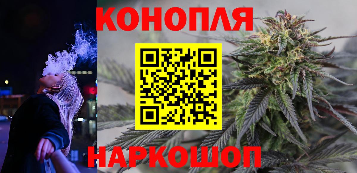 Канабис план  Конопля тримм  Славгород  Вход с VPN 